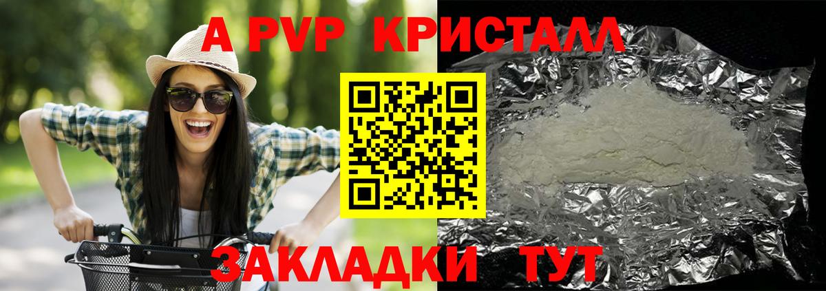 Alpha PVP мука Кувандык