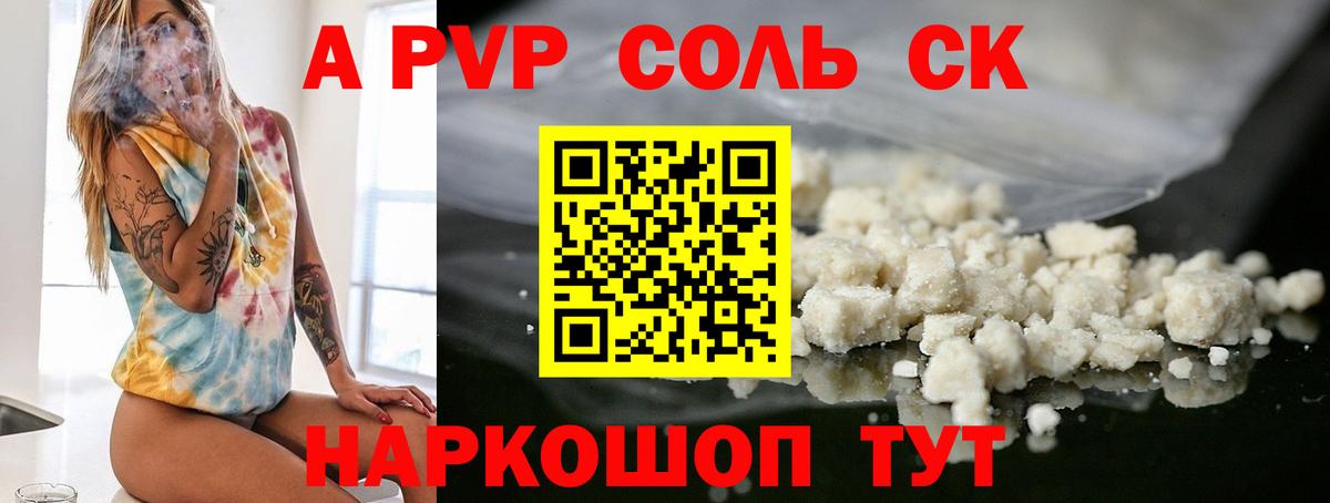 Кувандык  где купить наркоту  Вход с VPN  Alpha PVP крисы CK  Альфа ПВП Crystall  APVP мука 