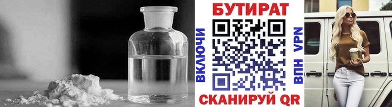 mega как войти Кувандык Бутират GHB купить