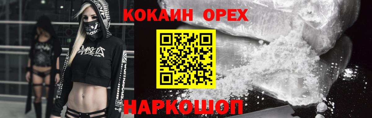 Cocaine Перу  Вход с VPN  Кувандык  COCAIN  Кокаин 98% 