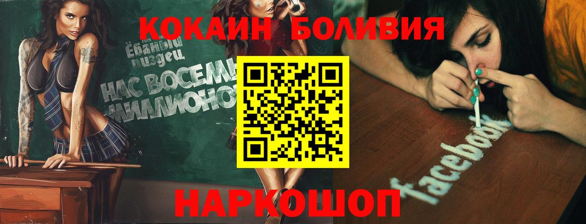 Кокаин 99% Кувандык