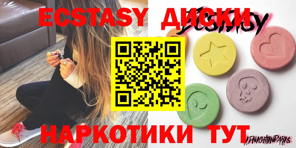 Экстази ешки Кувандык