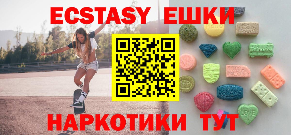 Ecstasy Punisher  Вход с VPN  ЭКСТАЗИ таблы  Кувандык 