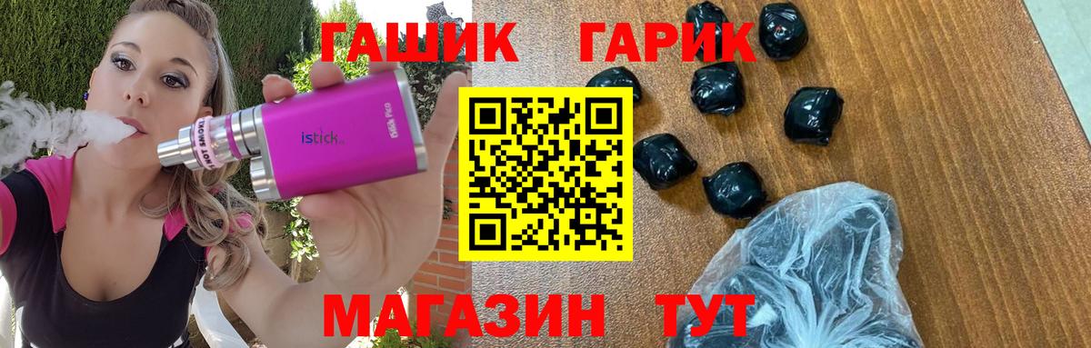 Гашиш Premium  ГАШ  Кувандык  купить наркоту  Вход с VPN  ГАШ хэш 