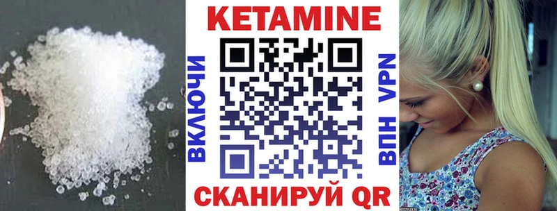 Кетамин VHQ  omg вход  Кувандык 