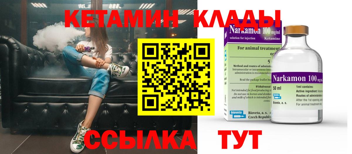 КЕТАМИН VHQ Кувандык