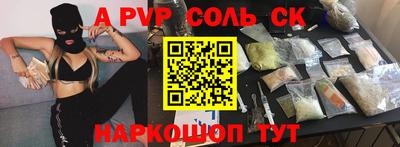 спайс Коммунар