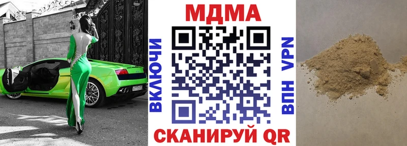 blacksprut рабочий сайт  Кувандык  МДМА Molly  купить  цена 