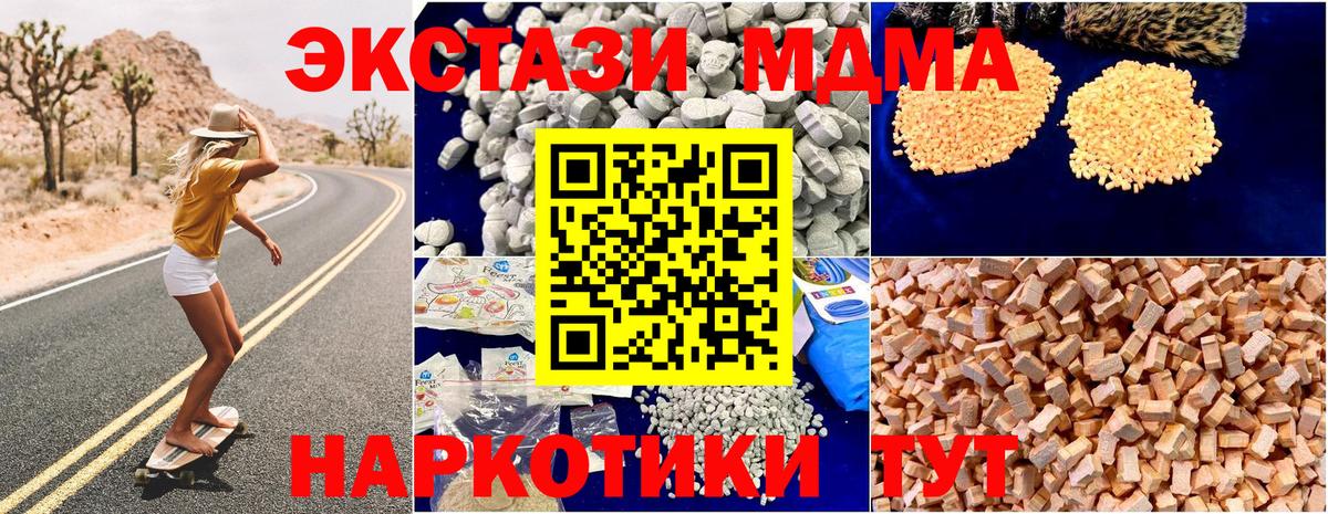 МДМА Molly  МДМА  Вход с VPN  Кувандык  МДМА VHQ 