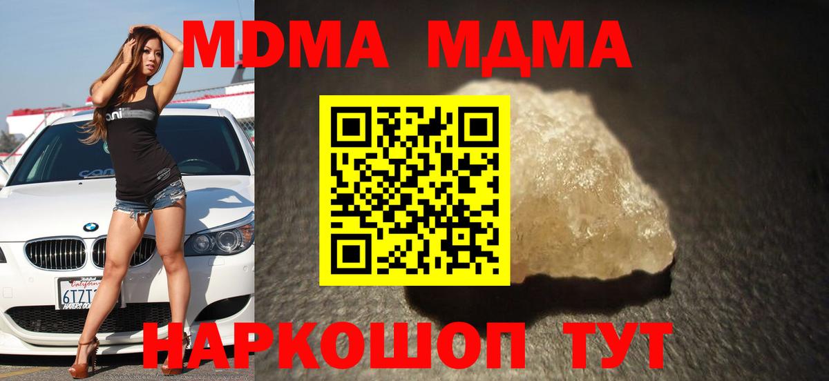 МДМА VHQ Кувандык
