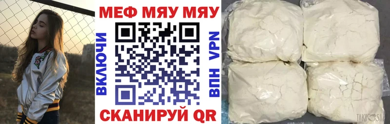 МЕФ мука  блэк спрут вход  Кувандык 