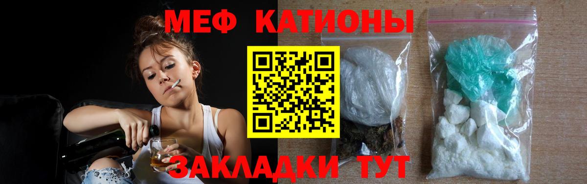 Меф мяу мяу кристаллы Кувандык