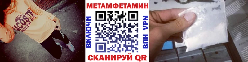 Метамфетамин кристалл  даркнет Telegram  Кувандык 