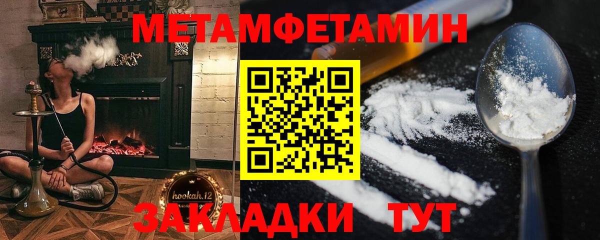 Первитин кристалл  Первитин кристалл  Кувандык  Вход с VPN 