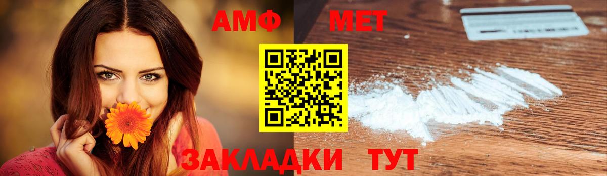 МЕТАМФЕТАМИН пудра Кувандык