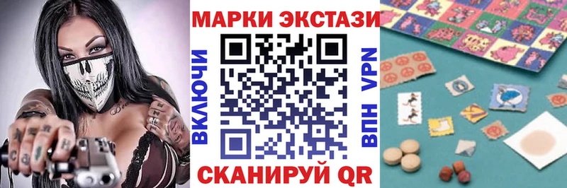 наркота  mega ССЫЛКА  Наркотические марки 1,5мг  Кувандык 