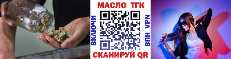 Дистиллят ТГК жижа Кувандык