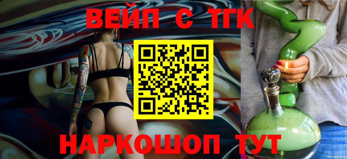 ТГК Wax Кувандык