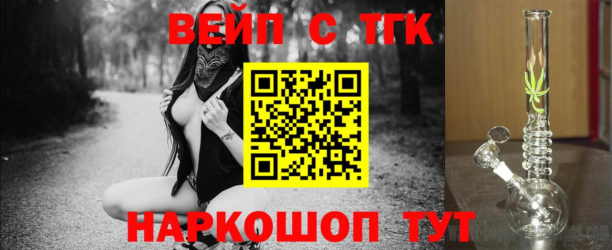 Дистиллят ТГК вейп  Вход с VPN  Кувандык  Дистиллят ТГК концентрат 