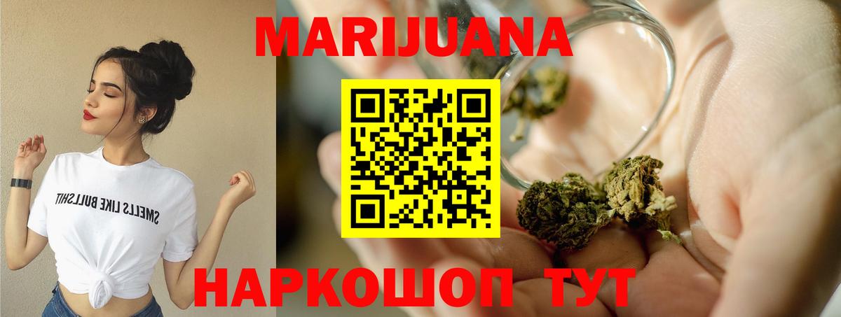 Канабис семена  Вход с VPN  Кувандык  Конопля SATIVA & INDICA  Бошки марихуана гибрид 